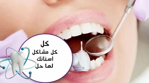 سعر تنظيف الأسنان في قطر 2024
